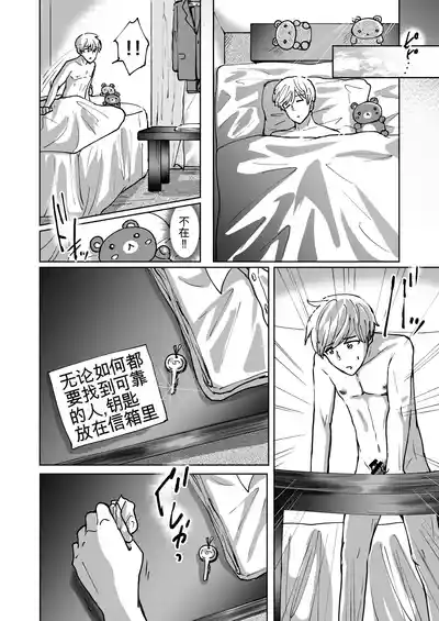 [夢幻ほうよう堂 (春先リリック)] M男蹂躙 〜貞操具〜電マ〜アナル責め〜4連アナルパール嵌め〜女王さまの甘々仕立て[ – 36