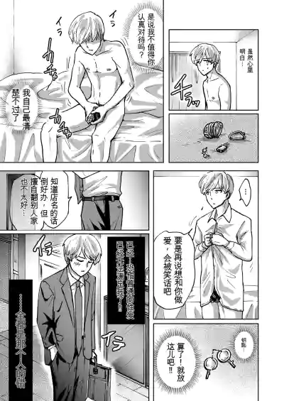 [夢幻ほうよう堂 (春先リリック)] M男蹂躙 〜貞操具〜電マ〜アナル責め〜4連アナルパール嵌め〜女王さまの甘々仕立て[ – 37