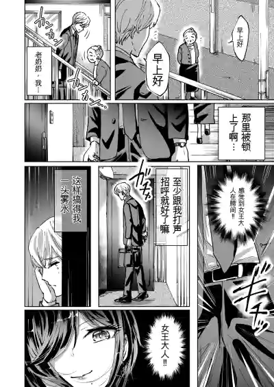 [夢幻ほうよう堂 (春先リリック)] M男蹂躙 〜貞操具〜電マ〜アナル責め〜4連アナルパール嵌め〜女王さまの甘々仕立て[ – 38