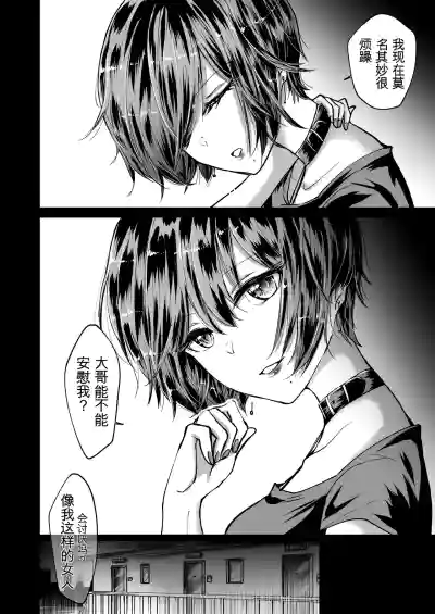 [夢幻ほうよう堂 (春先リリック)] M男蹂躙 〜貞操具〜電マ〜アナル責め〜4連アナルパール嵌め〜女王さまの甘々仕立て[ – 4