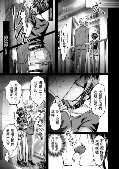 [夢幻ほうよう堂 (春先リリック)] M男蹂躙 〜貞操具〜電マ〜アナル責め〜4連アナルパール嵌め〜女王さまの甘々仕立て[ – 5