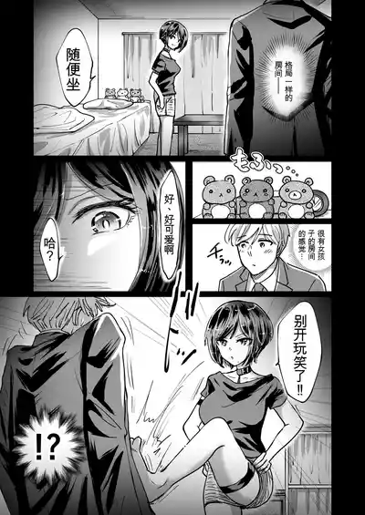 [夢幻ほうよう堂 (春先リリック)] M男蹂躙 〜貞操具〜電マ〜アナル責め〜4連アナルパール嵌め〜女王さまの甘々仕立て[ – 7