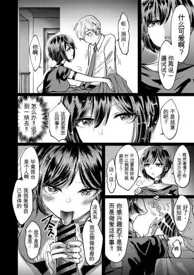 [夢幻ほうよう堂 (春先リリック)] M男蹂躙 〜貞操具〜電マ〜アナル責め〜4連アナルパール嵌め〜女王さまの甘々仕立て[ – 8