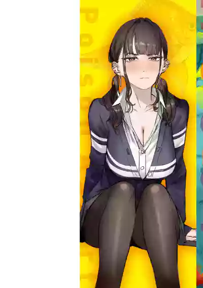 [ケレンメ] ポイズンアソート【デジタル版限定おまけ付き】 – 2