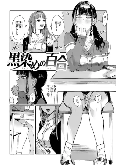 [ケレンメ] ポイズンアソート【デジタル版限定おまけ付き】 – 31