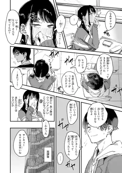 [ケレンメ] ポイズンアソート【デジタル版限定おまけ付き】 – 32