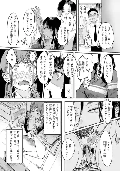 [ケレンメ] ポイズンアソート【デジタル版限定おまけ付き】 – 34