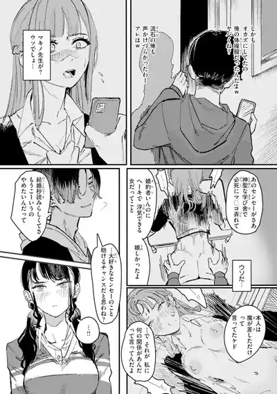 [ケレンメ] ポイズンアソート【デジタル版限定おまけ付き】 – 35