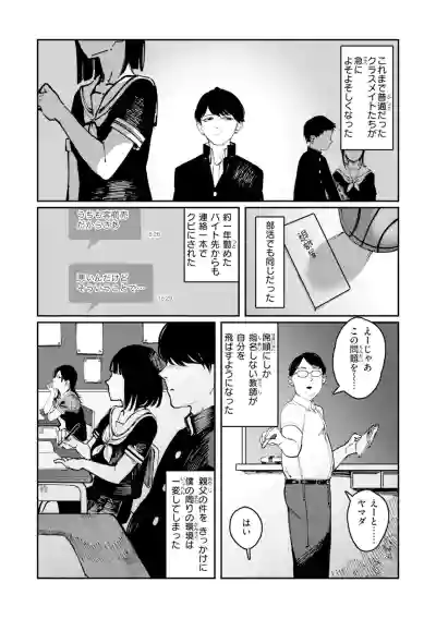 [ケレンメ] ポイズンアソート【デジタル版限定おまけ付き】 – 6