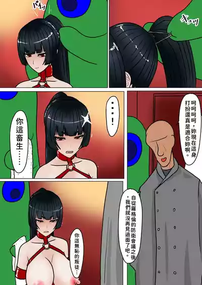 [科Y総研]魔女狩り 愛玩人形編 (3)  [中国翻訳] [AI翻譯+人工校正] – 15