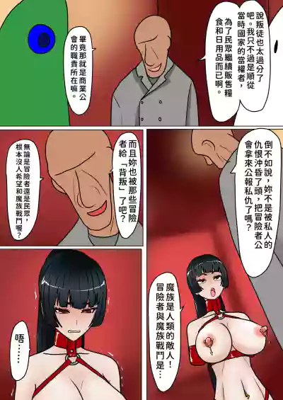 [科Y総研]魔女狩り 愛玩人形編 (3)  [中国翻訳] [AI翻譯+人工校正] – 16