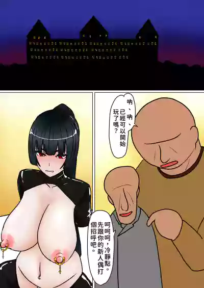 [科Y総研]魔女狩り 愛玩人形編 (3)  [中国翻訳] [AI翻譯+人工校正] – 18