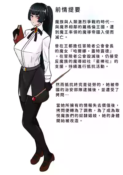 [科Y総研]魔女狩り 愛玩人形編 (3)  [中国翻訳] [AI翻譯+人工校正] – 2