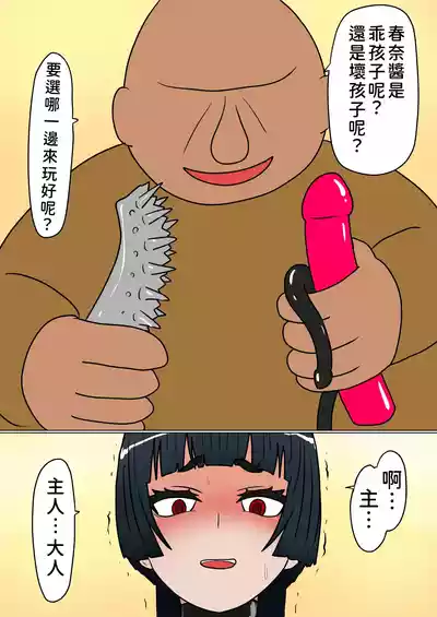 [科Y総研]魔女狩り 愛玩人形編 (3)  [中国翻訳] [AI翻譯+人工校正] – 22