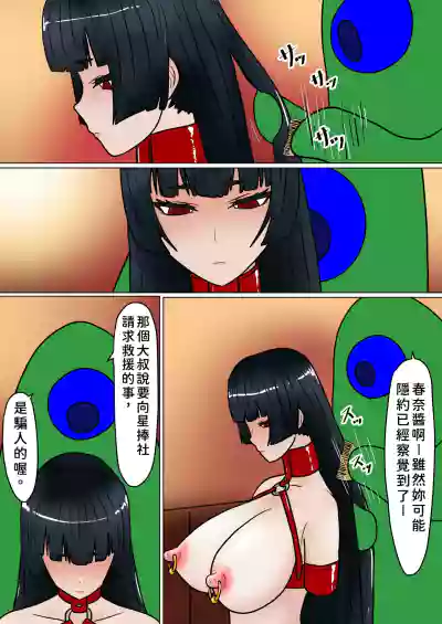 [科Y総研]魔女狩り 愛玩人形編 (3)  [中国翻訳] [AI翻譯+人工校正] – 4