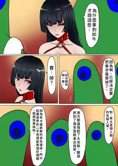 [科Y総研]魔女狩り 愛玩人形編 (3)  [中国翻訳] [AI翻譯+人工校正] – 6