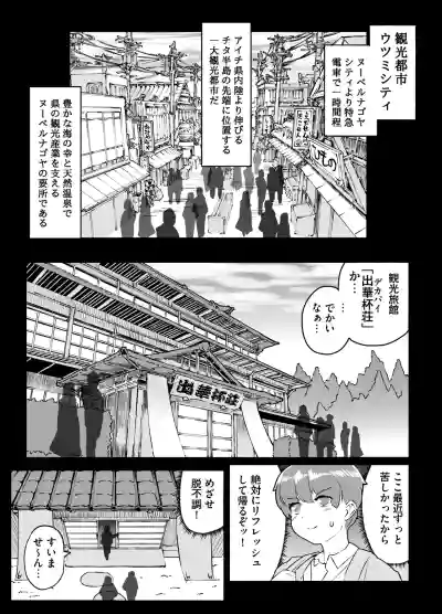 [ホワイティッシュ・ブラッカー (ANDO人)] アンドロイドの女将さん – 5