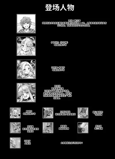 [蒼山工房] メスドラフは雌豚 [机翻中文] – 15