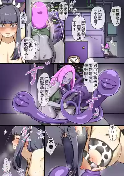 [Dew] Yuri to Ero Torappu [奢侈的彩凤个人汉化] – 38