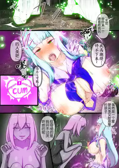 [Dew] Yuri to Ero Torappu [奢侈的彩凤个人汉化] – 6