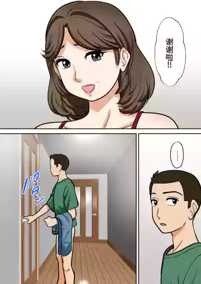 [ふわとろおぱんちゅケーキ]アラフォー母ちゃんの妊活！土日は父と！平日は…息子と！？[廉价汉化组] – 31