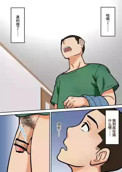 [ふわとろおぱんちゅケーキ]アラフォー母ちゃんの妊活！土日は父と！平日は…息子と！？[廉价汉化组] – 32