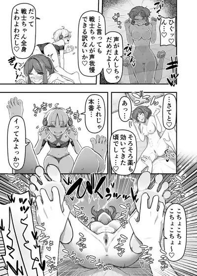 [がりょ～] いっぱいこちょこちょしてあげるからいっぱいお潮ぴゅっぴゅして！ – 10