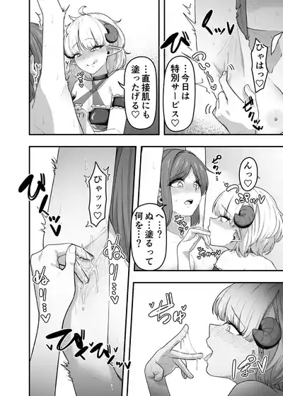 [がりょ～] いっぱいこちょこちょしてあげるからいっぱいお潮ぴゅっぴゅして！ – 15