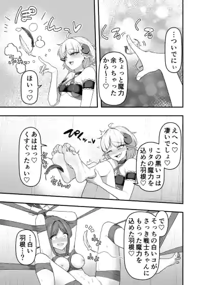 [がりょ～] いっぱいこちょこちょしてあげるからいっぱいお潮ぴゅっぴゅして！ – 18