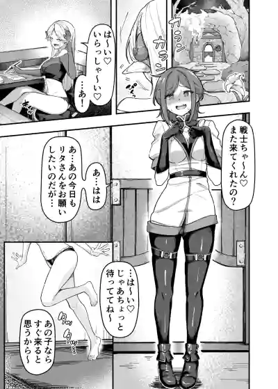 [がりょ～] いっぱいこちょこちょしてあげるからいっぱいお潮ぴゅっぴゅして！ – 2