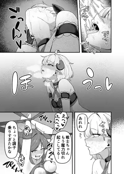 [がりょ～] いっぱいこちょこちょしてあげるからいっぱいお潮ぴゅっぴゅして！ – 22