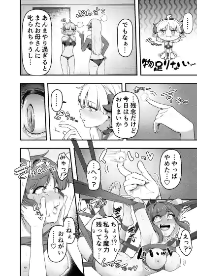 [がりょ～] いっぱいこちょこちょしてあげるからいっぱいお潮ぴゅっぴゅして！ – 23
