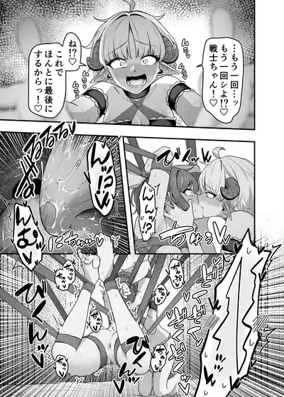 [がりょ～] いっぱいこちょこちょしてあげるからいっぱいお潮ぴゅっぴゅして！ – 24