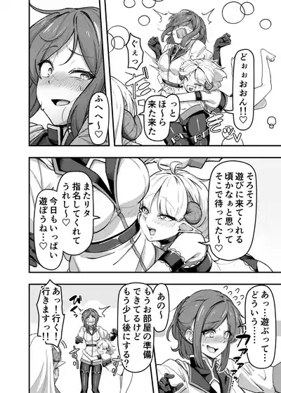 [がりょ～] いっぱいこちょこちょしてあげるからいっぱいお潮ぴゅっぴゅして！ – 3