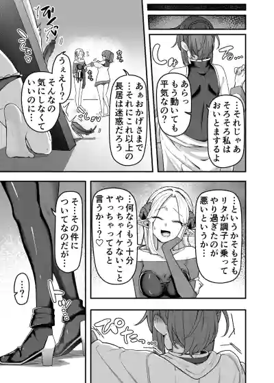 [がりょ～] いっぱいこちょこちょしてあげるからいっぱいお潮ぴゅっぴゅして！ – 32