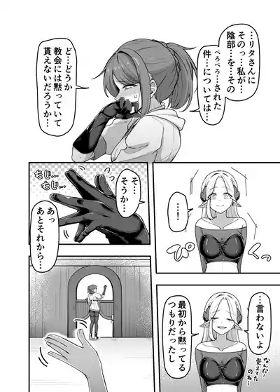 [がりょ～] いっぱいこちょこちょしてあげるからいっぱいお潮ぴゅっぴゅして！ – 33
