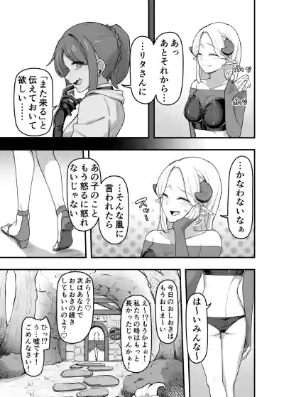 [がりょ～] いっぱいこちょこちょしてあげるからいっぱいお潮ぴゅっぴゅして！ – 34