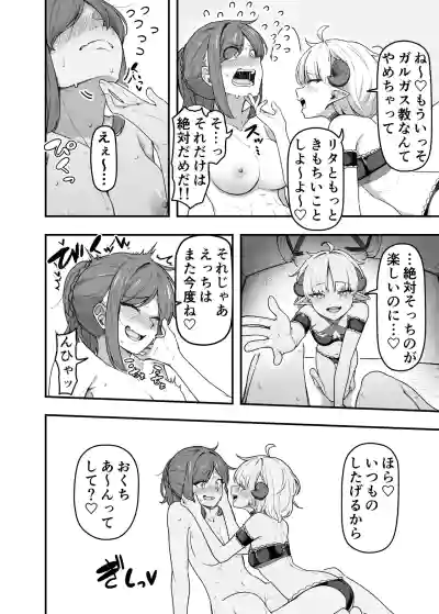 [がりょ～] いっぱいこちょこちょしてあげるからいっぱいお潮ぴゅっぴゅして！ – 5