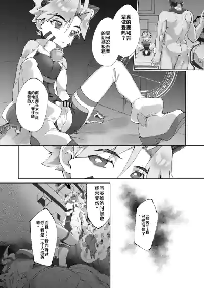被反派大叔给抓住了！（你的好朋友hoho机翻） – 23