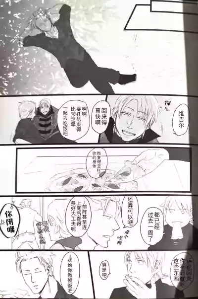 (SCC24) [Romance Gray(しのぶ)]永别了、那一天 [Dante x Vergil](Devil Ma – 11