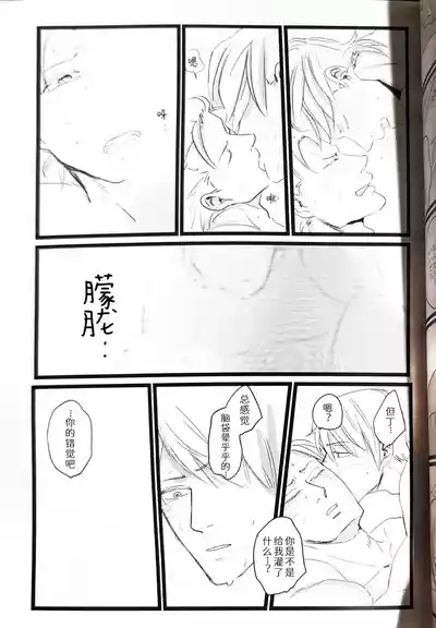 (SCC24) [Romance Gray(しのぶ)]永别了、那一天 [Dante x Vergil](Devil Ma – 15