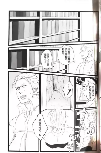 (SCC24) [Romance Gray(しのぶ)]永别了、那一天 [Dante x Vergil](Devil Ma – 17
