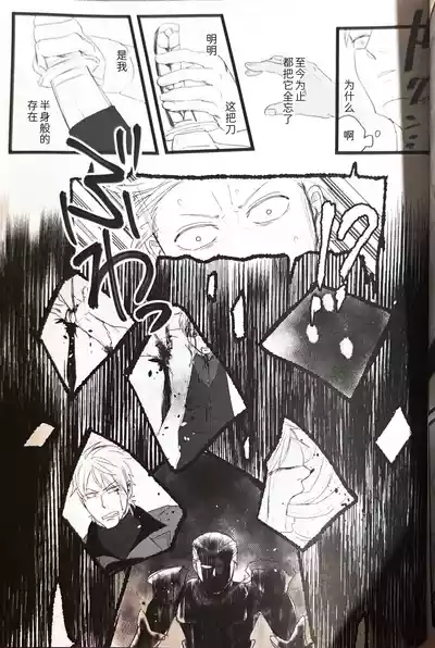 (SCC24) [Romance Gray(しのぶ)]永别了、那一天 [Dante x Vergil](Devil Ma – 19