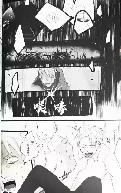 (SCC24) [Romance Gray(しのぶ)]永别了、那一天 [Dante x Vergil](Devil Ma – 20