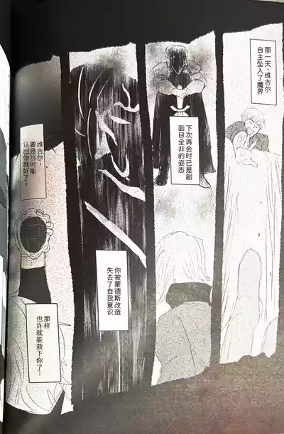 (SCC24) [Romance Gray(しのぶ)]永别了、那一天 [Dante x Vergil](Devil Ma – 22