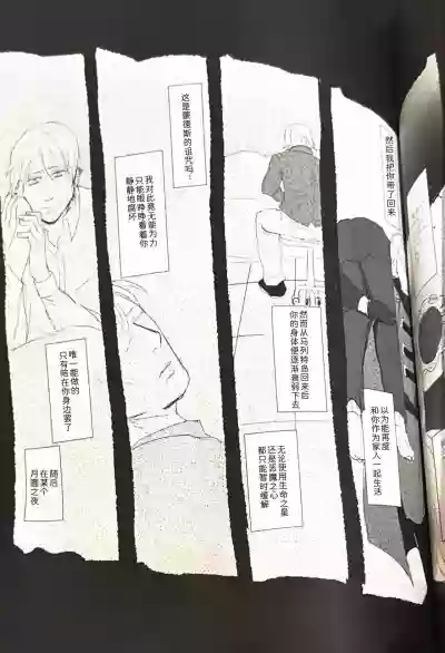 (SCC24) [Romance Gray(しのぶ)]永别了、那一天 [Dante x Vergil](Devil Ma – 23