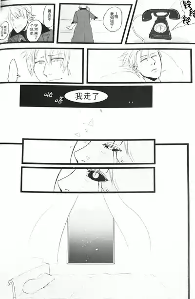 (SCC24) [Romance Gray(しのぶ)]永别了、那一天 [Dante x Vergil](Devil Ma – 24