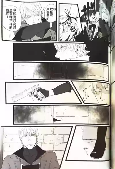 (SCC24) [Romance Gray(しのぶ)]永别了、那一天 [Dante x Vergil](Devil Ma – 25