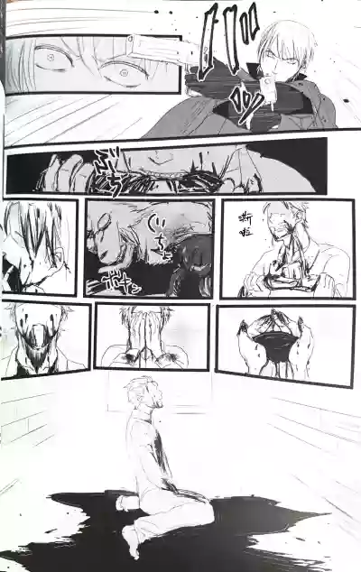 (SCC24) [Romance Gray(しのぶ)]永别了、那一天 [Dante x Vergil](Devil Ma – 26