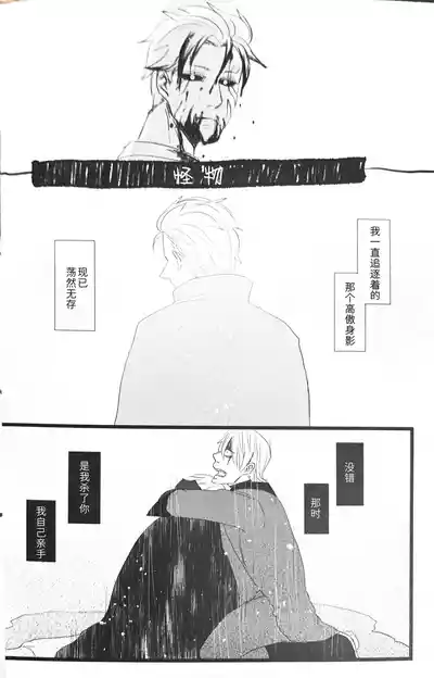 (SCC24) [Romance Gray(しのぶ)]永别了、那一天 [Dante x Vergil](Devil Ma – 28